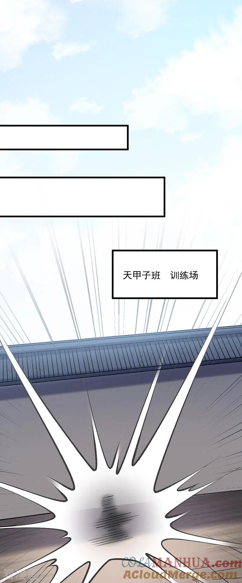 《武道独尊》第434话 任务：混入朱雀军！ 第35页