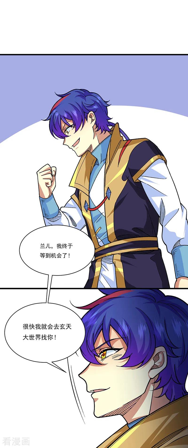 《武道独尊》第434话 任务：混入朱雀军！ 第22页
