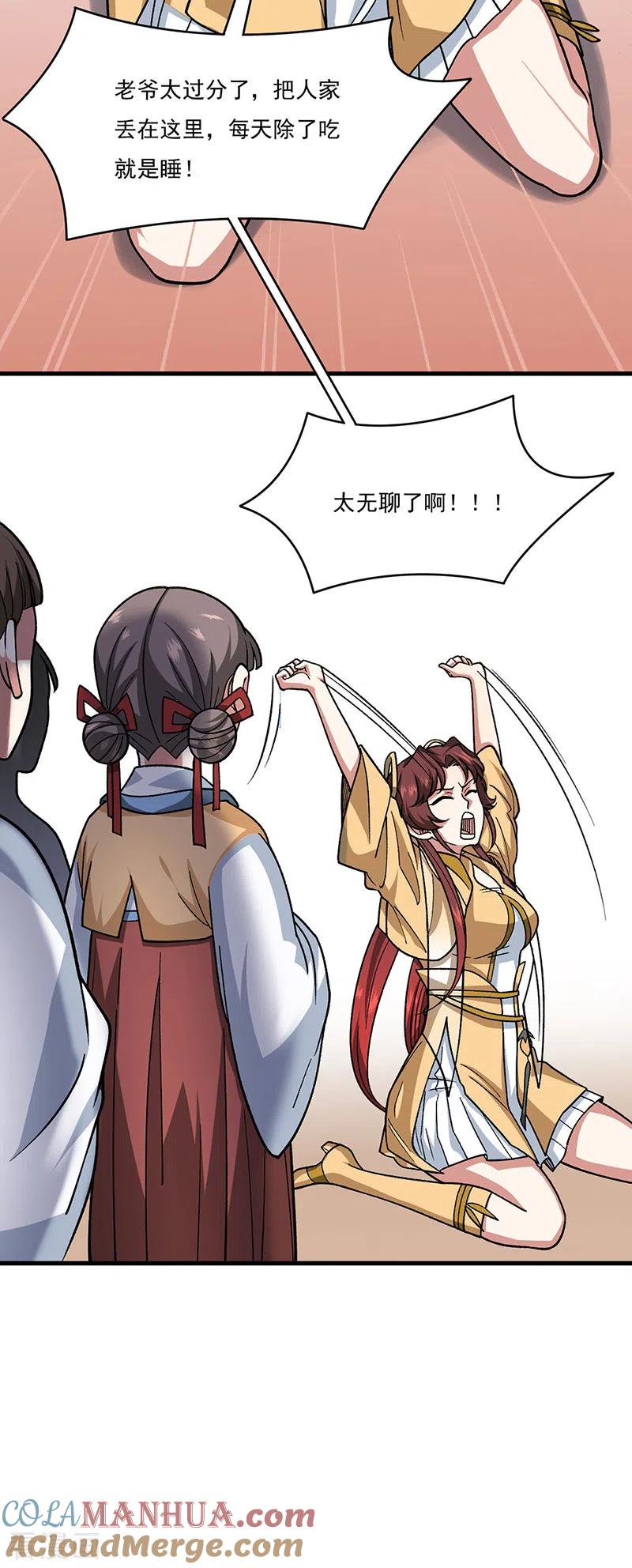 《武道独尊》第434话 任务：混入朱雀军！ 第25页