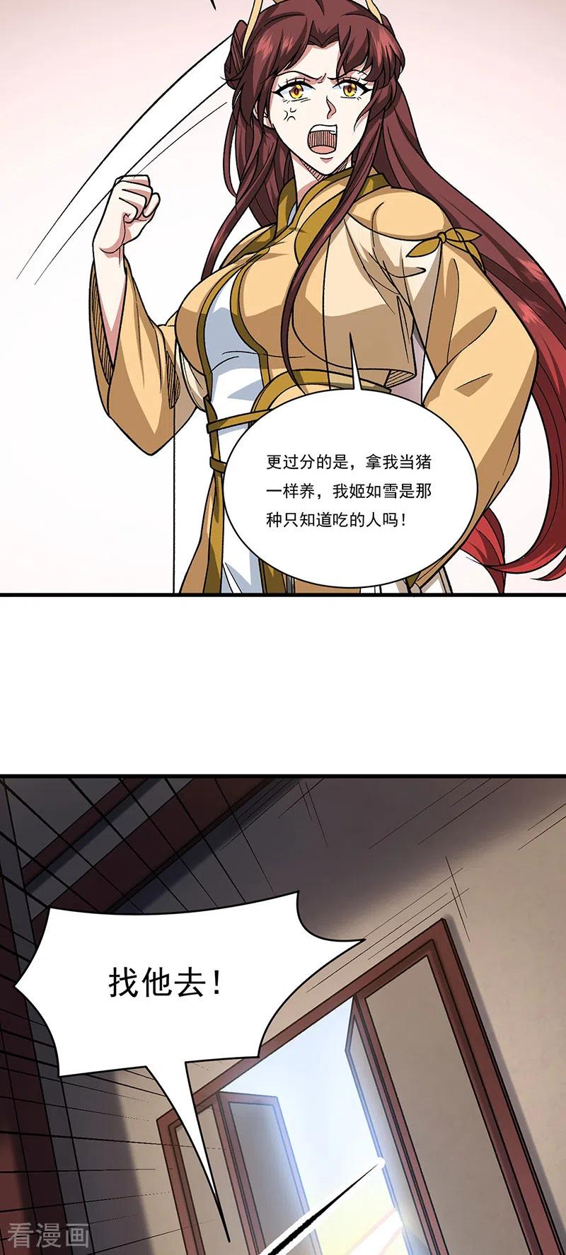 《武道独尊》第434话 任务：混入朱雀军！ 第28页