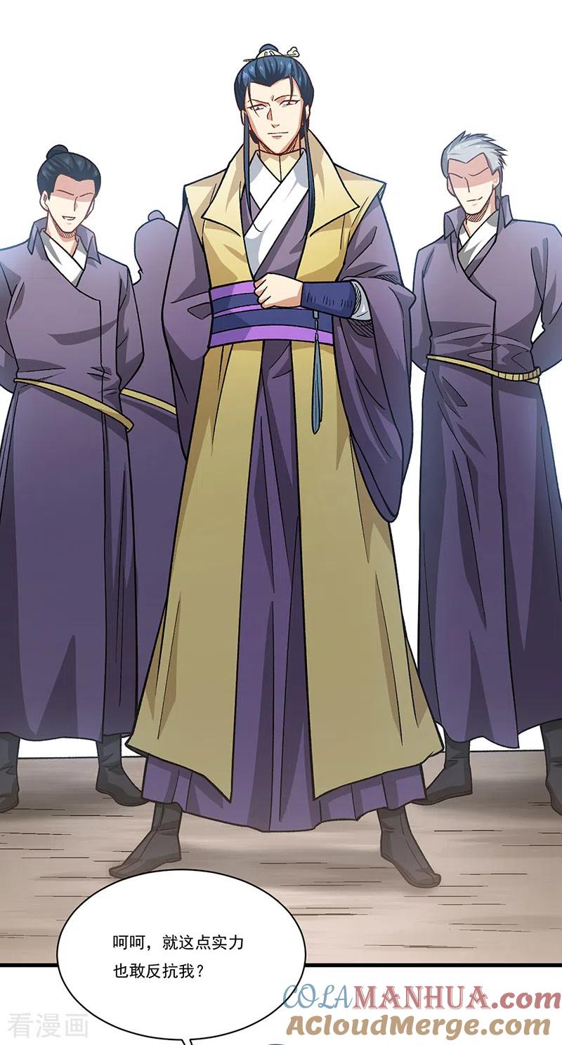 《武道独尊》第434话 任务：混入朱雀军！ 第41页