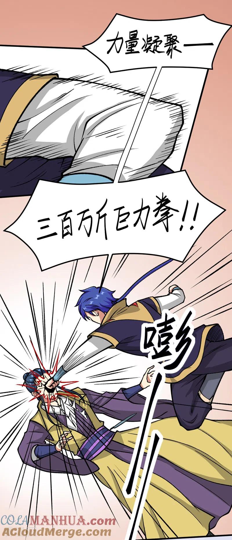 《武道独尊》第435话 你该死！ 第34页