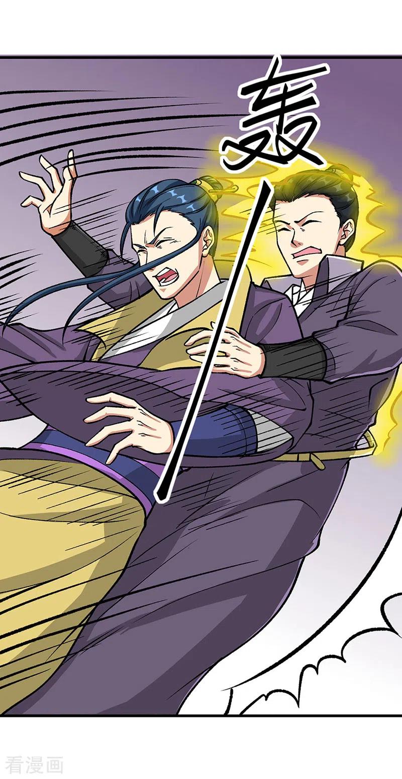 《武道独尊》第435话 你该死！ 第20页