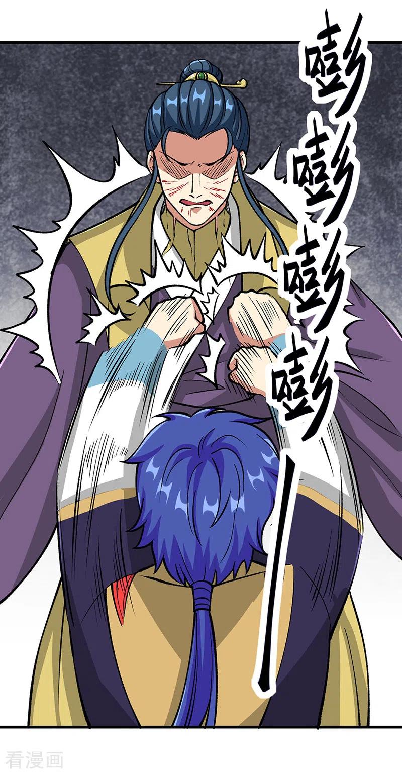《武道独尊》第435话 你该死！ 第38页