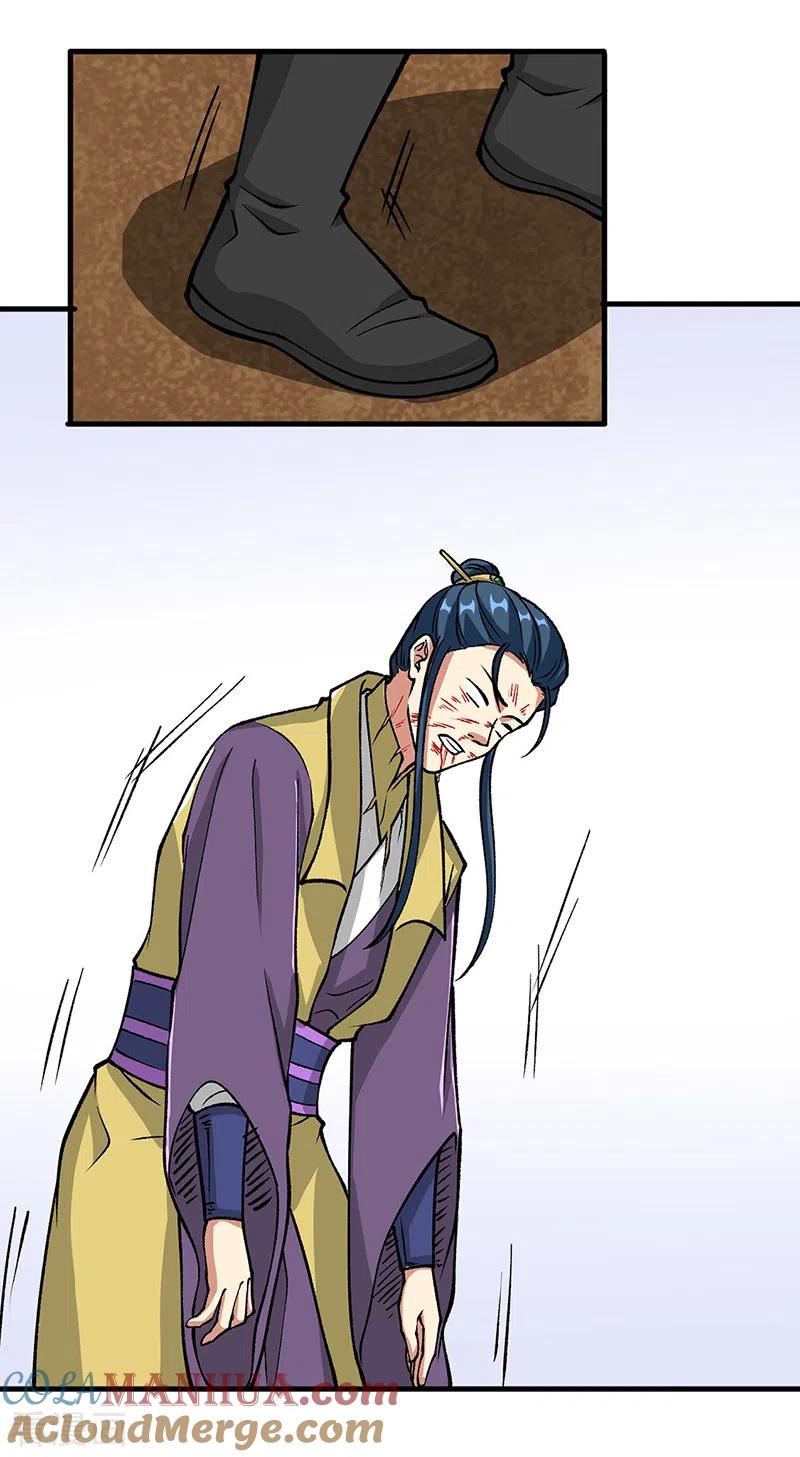 《武道独尊》第435话 你该死！ 第37页