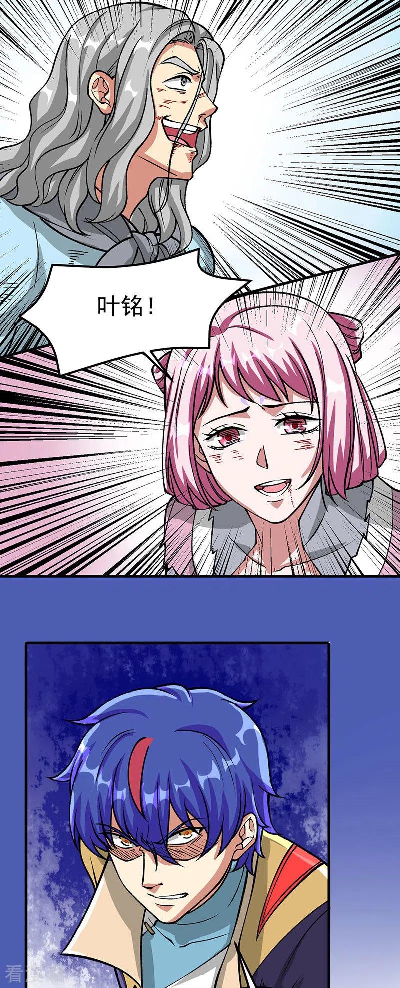 《武道独尊》第435话 你该死！ 第15页