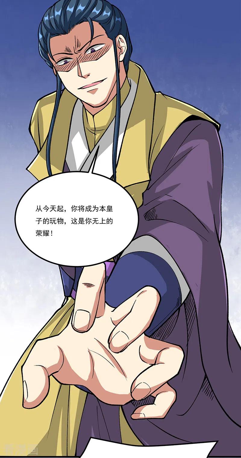《武道独尊》第435话 你该死！ 第6页