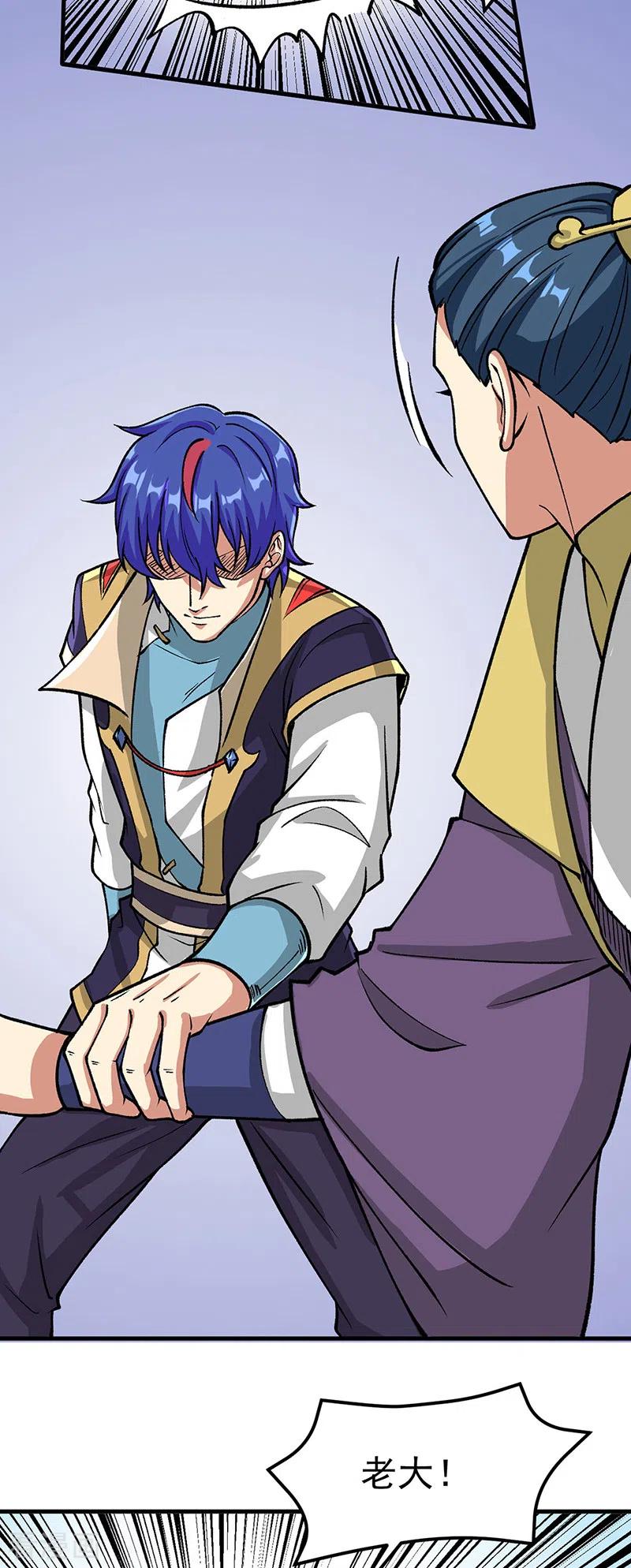 《武道独尊》第435话 你该死！ 第14页