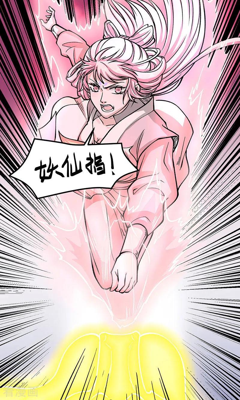 《武道独尊》第435话 你该死！ 第8页