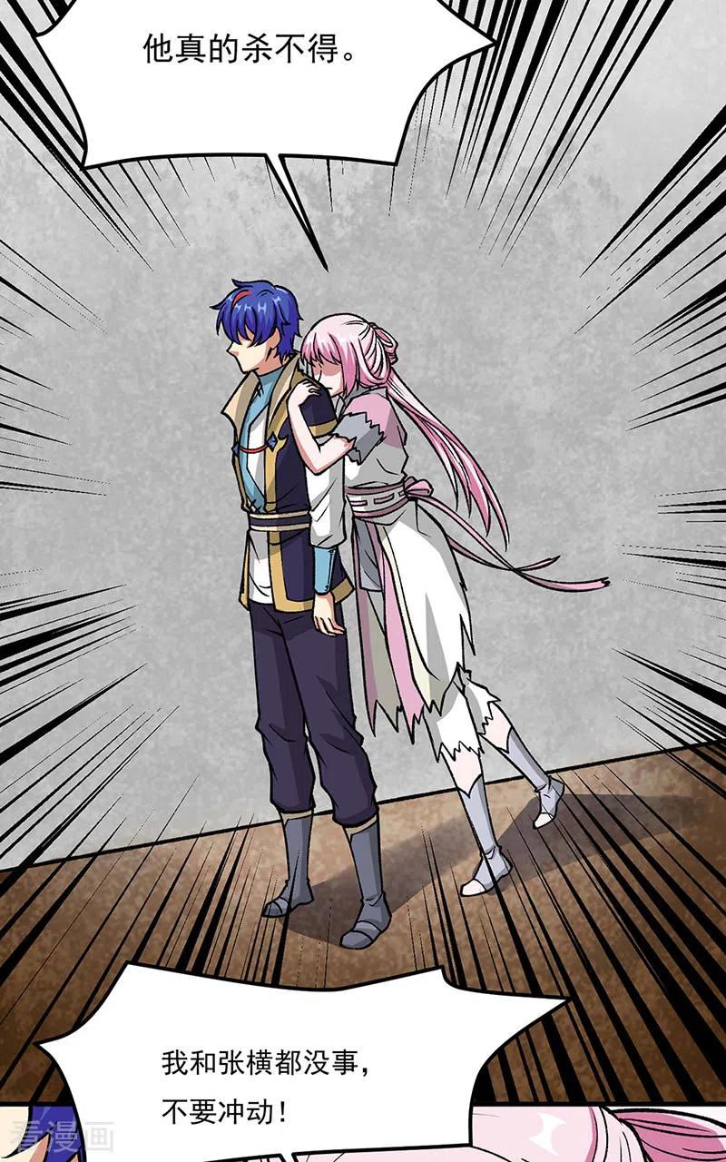 《武道独尊》第435话 你该死！ 第44页