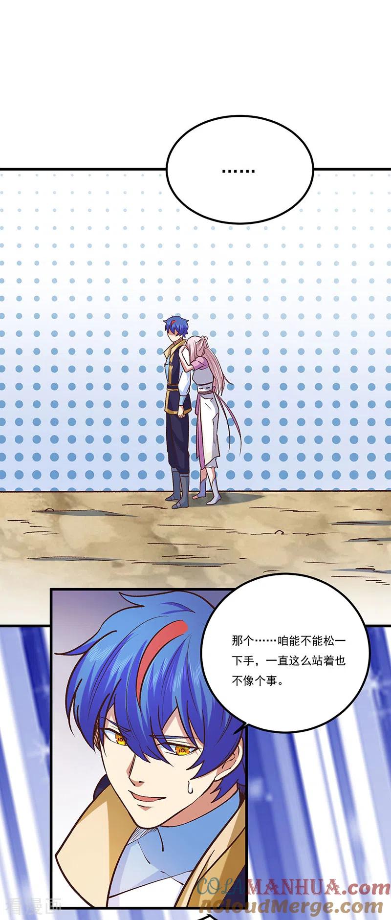 《武道独尊》第436话 狐狸精和僵尸 第9页