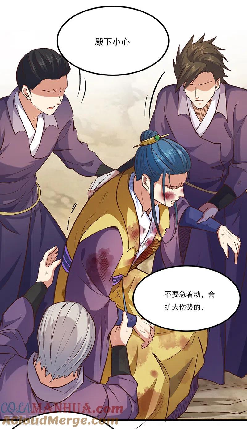 《武道独尊》第436话 狐狸精和僵尸 第3页