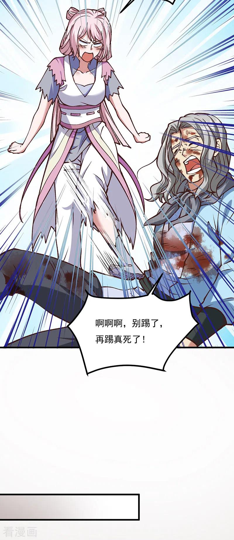 《武道独尊》第436话 狐狸精和僵尸 第12页