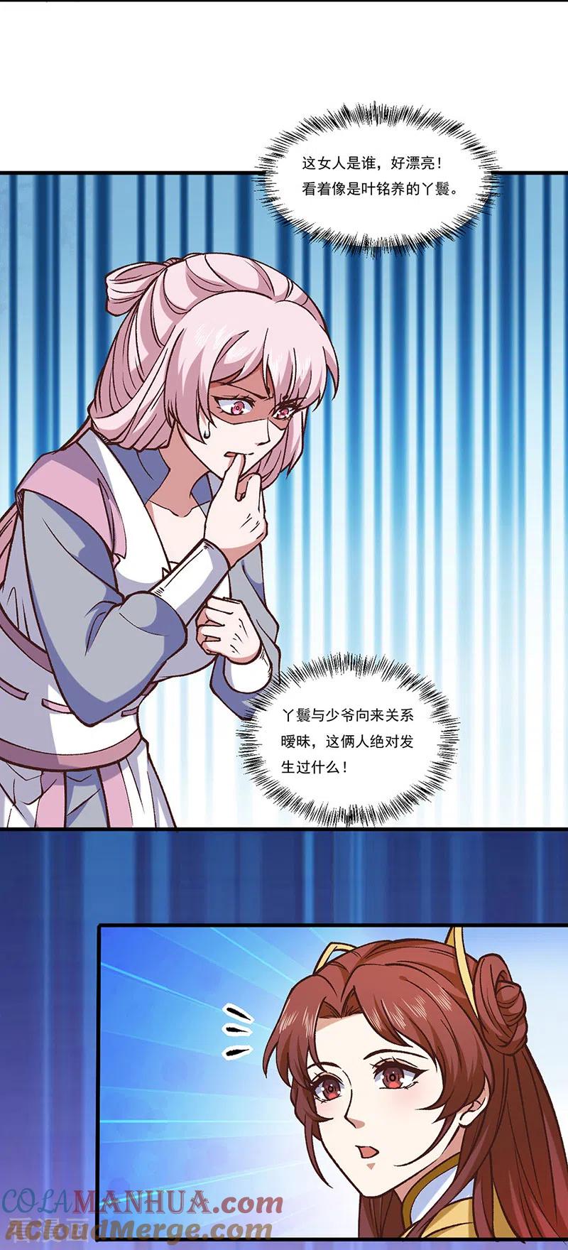 《武道独尊》第436话 狐狸精和僵尸 第25页
