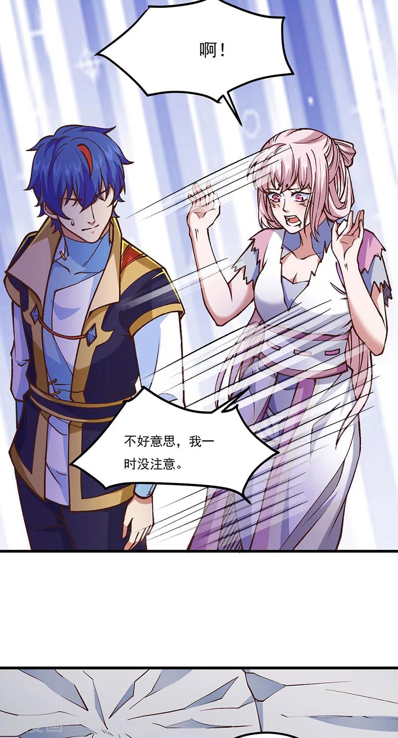 《武道独尊》第436话 狐狸精和僵尸 第10页
