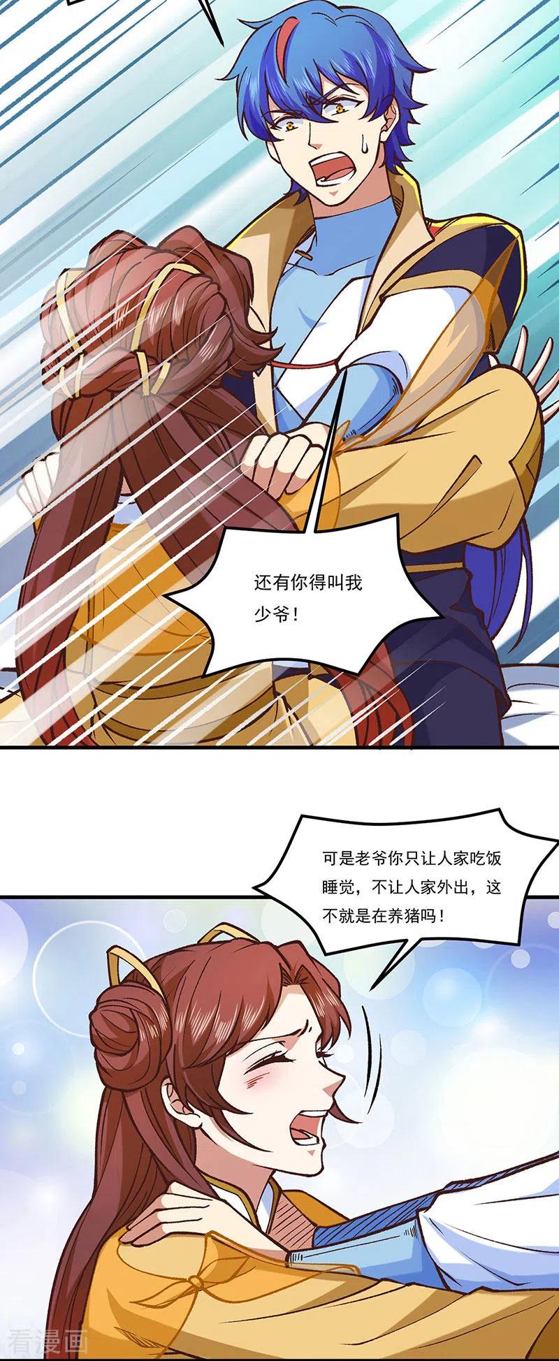 《武道独尊》第436话 狐狸精和僵尸 第24页