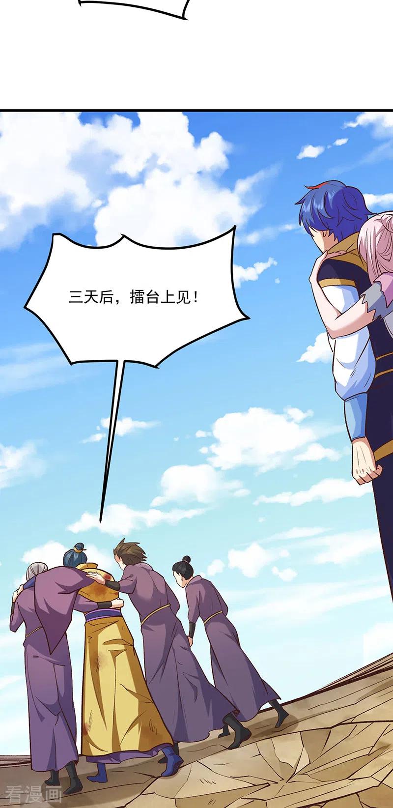 《武道独尊》第436话 狐狸精和僵尸 第6页