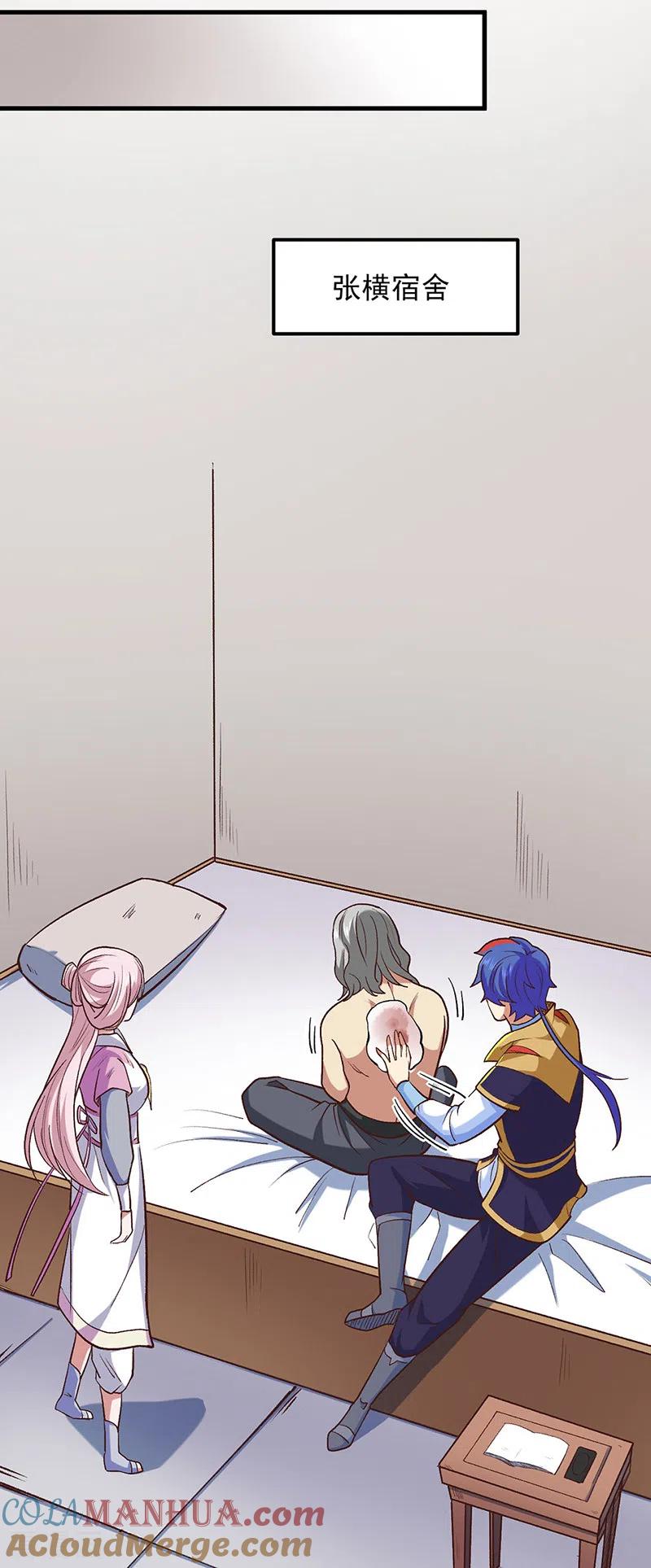 《武道独尊》第436话 狐狸精和僵尸 第13页