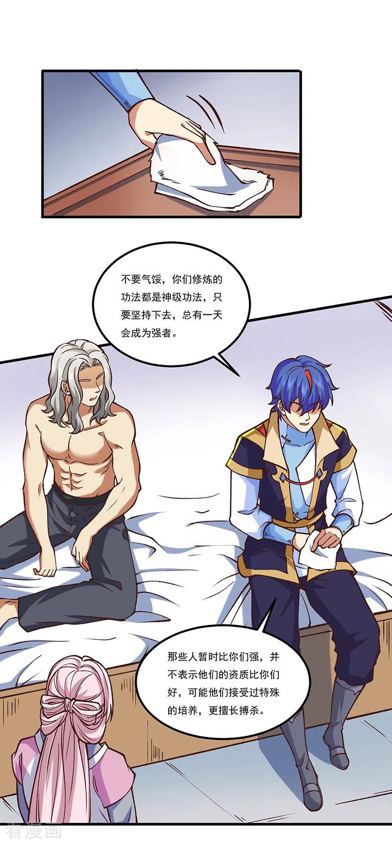 《武道独尊》第436话 狐狸精和僵尸 第16页