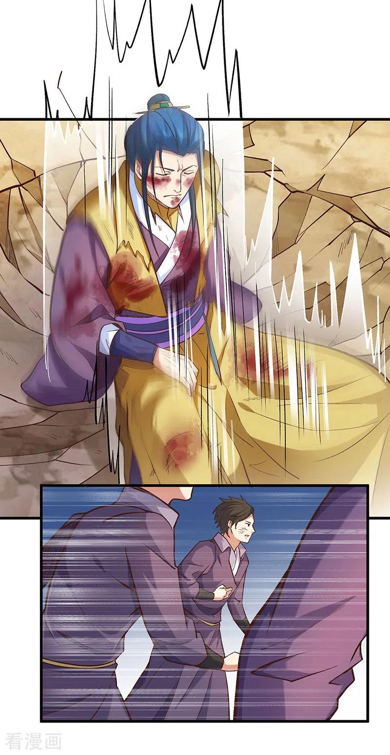 《武道独尊》第436话 狐狸精和僵尸 第2页