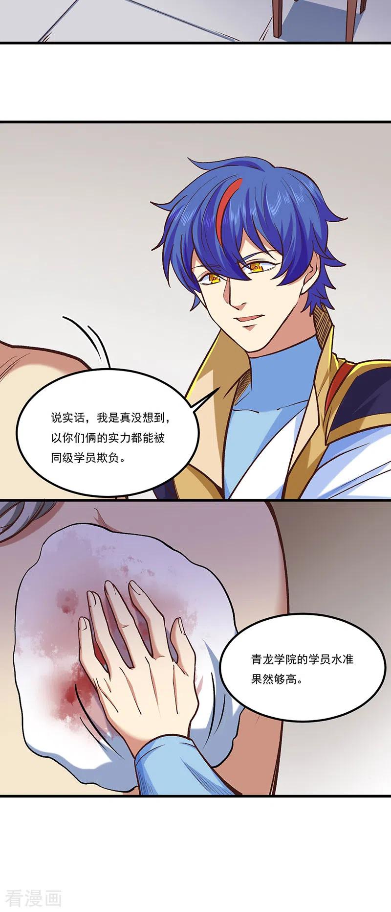 《武道独尊》第436话 狐狸精和僵尸 第14页