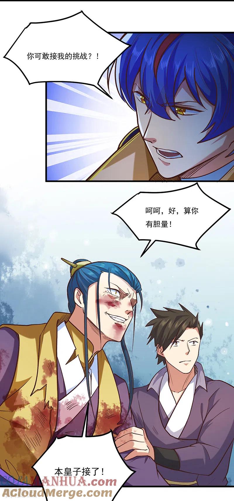 《武道独尊》第436话 狐狸精和僵尸 第5页