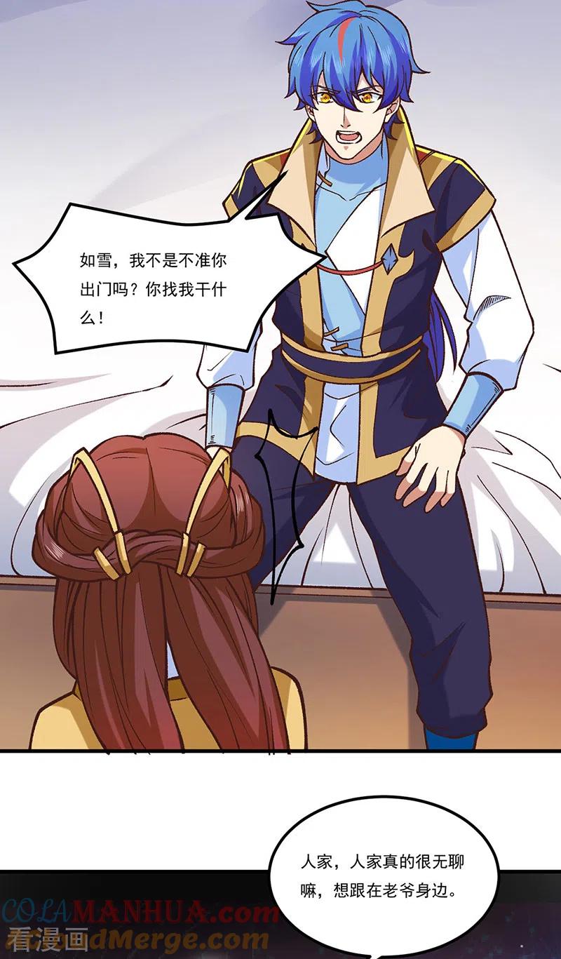 《武道独尊》第436话 狐狸精和僵尸 第29页