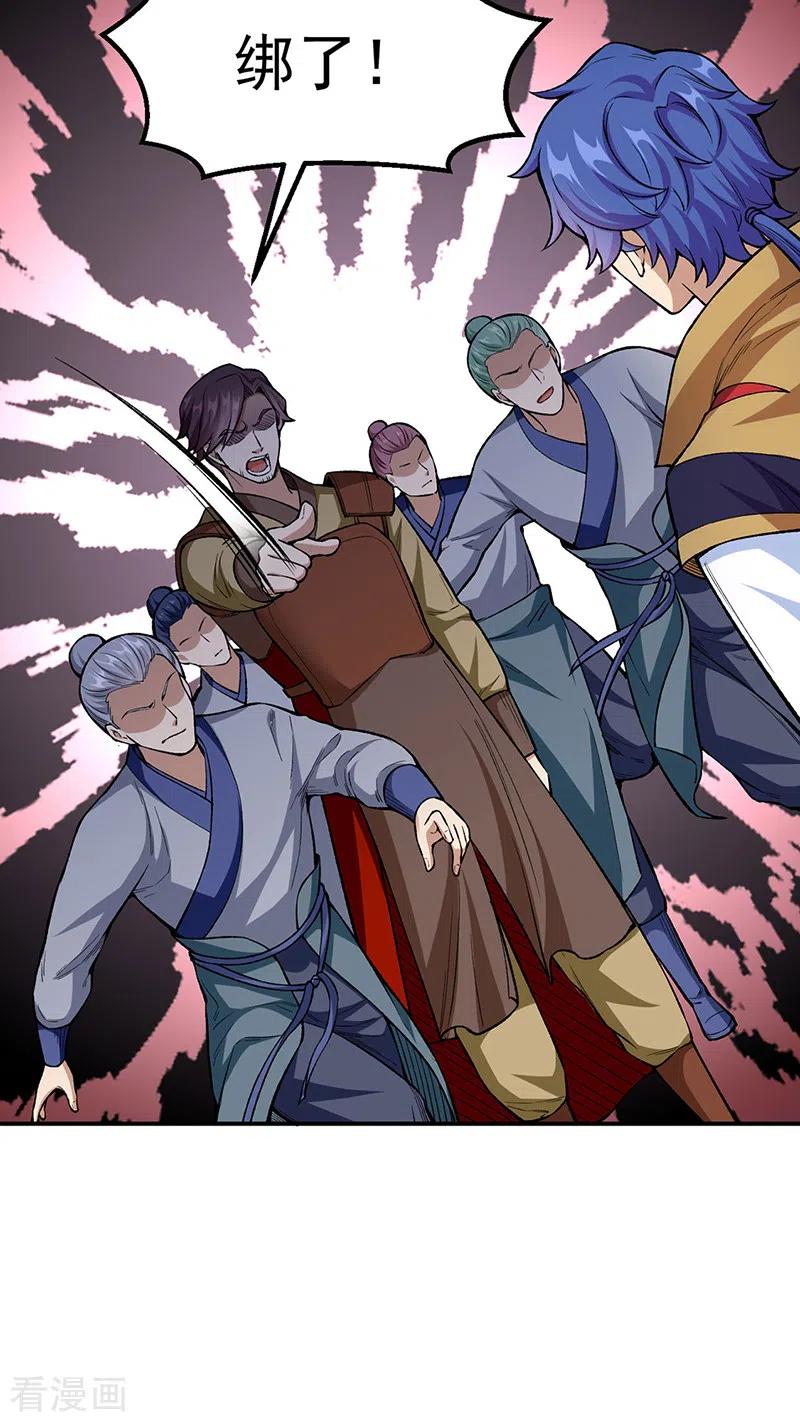 《武道独尊》第437话 反杀 第39页