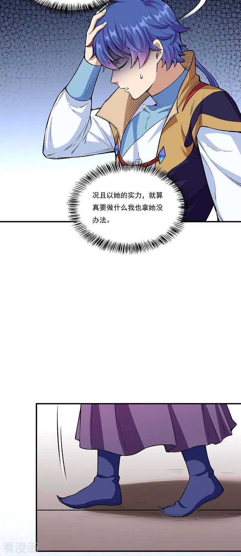 《武道独尊》第437话 反杀 第29页