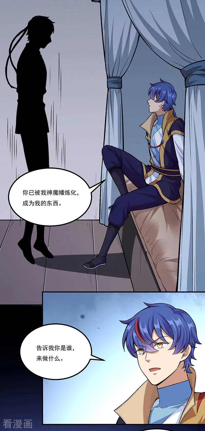 《武道独尊》第437话 反杀 第19页