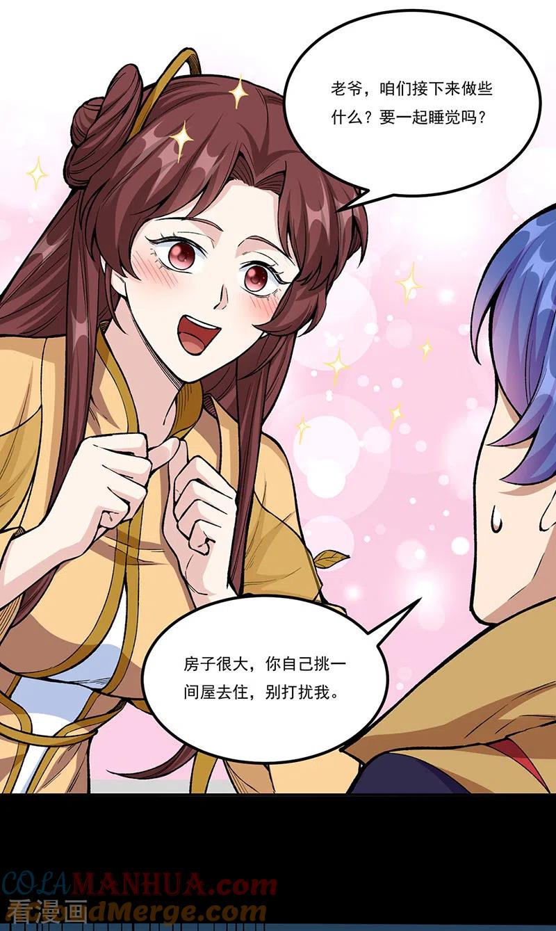 《武道独尊》第437话 反杀 第6页