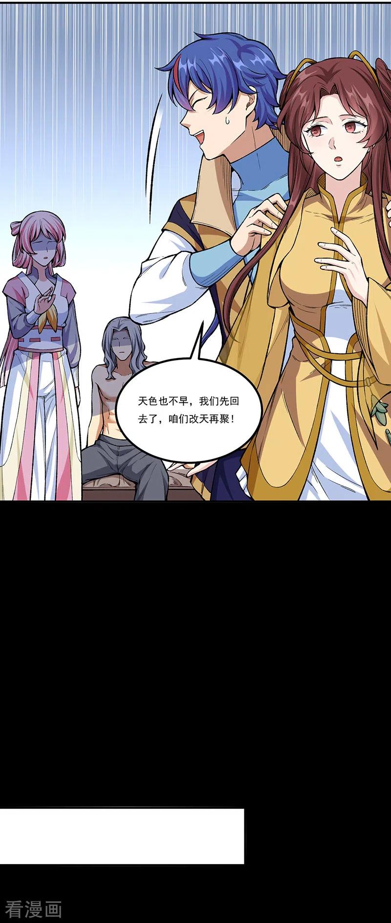 《武道独尊》第437话 反杀 第3页