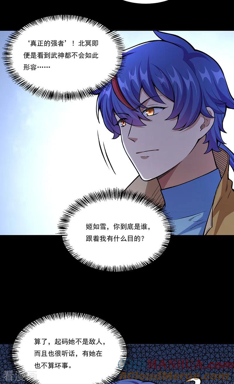 《武道独尊》第437话 反杀 第28页