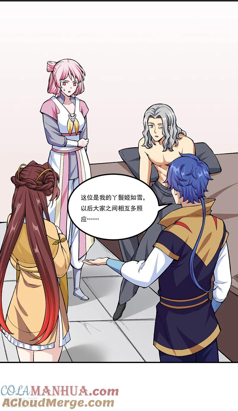 《武道独尊》第437话 反杀 第2页