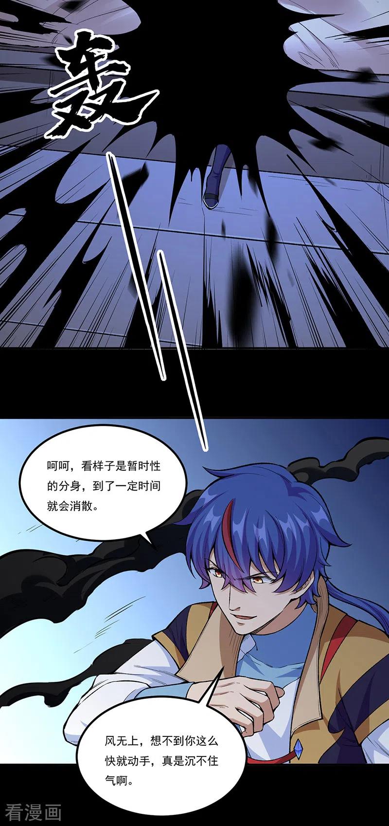 《武道独尊》第437话 反杀 第21页