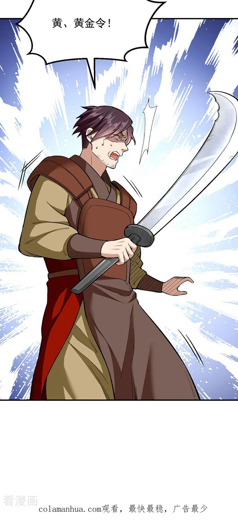 《武道独尊》第437话 反杀 第43页