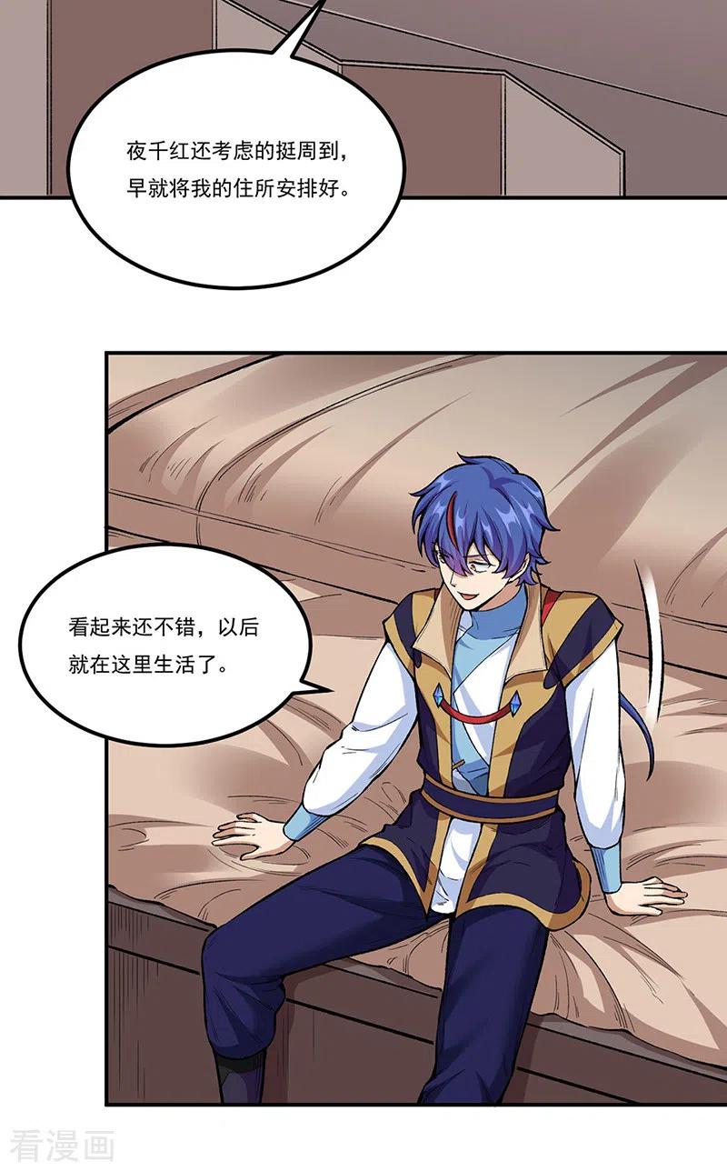 《武道独尊》第437话 反杀 第5页
