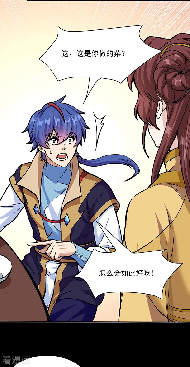 《武道独尊》第438话 进升，上品神体 第12页