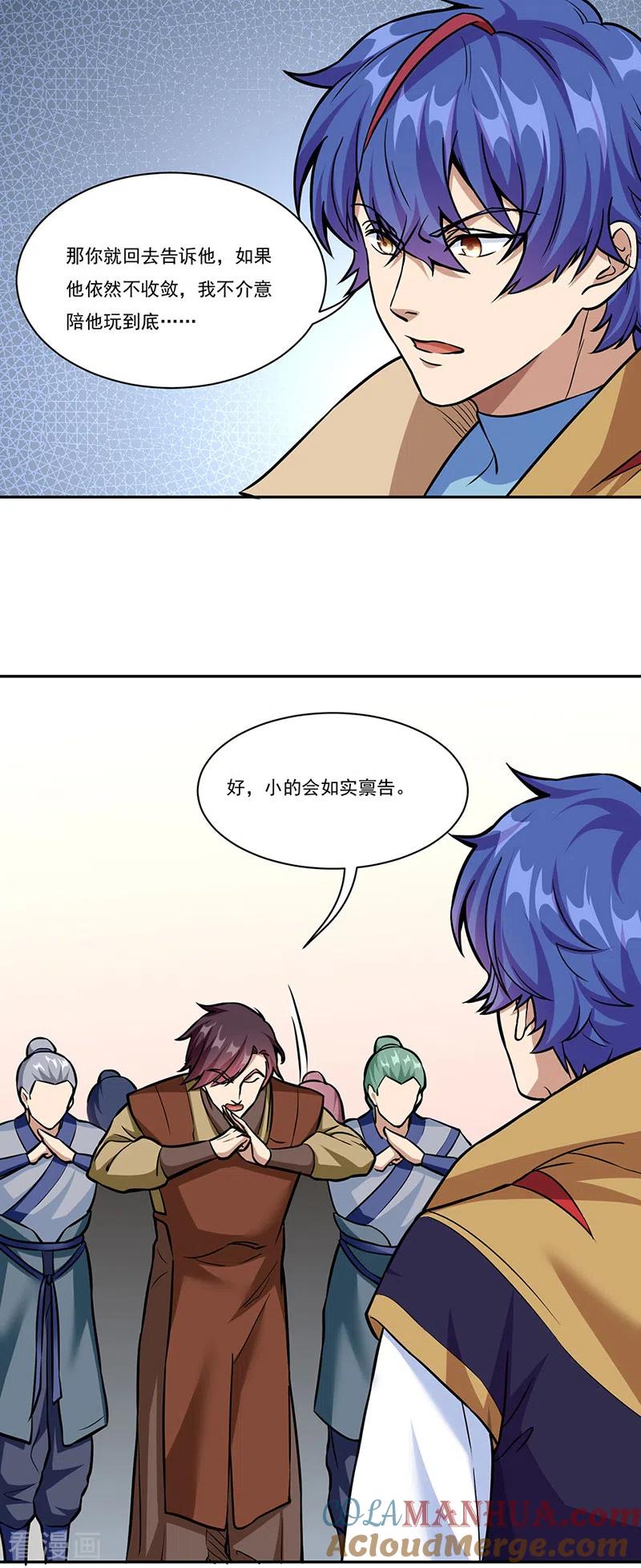 《武道独尊》第438话 进升，上品神体 第5页