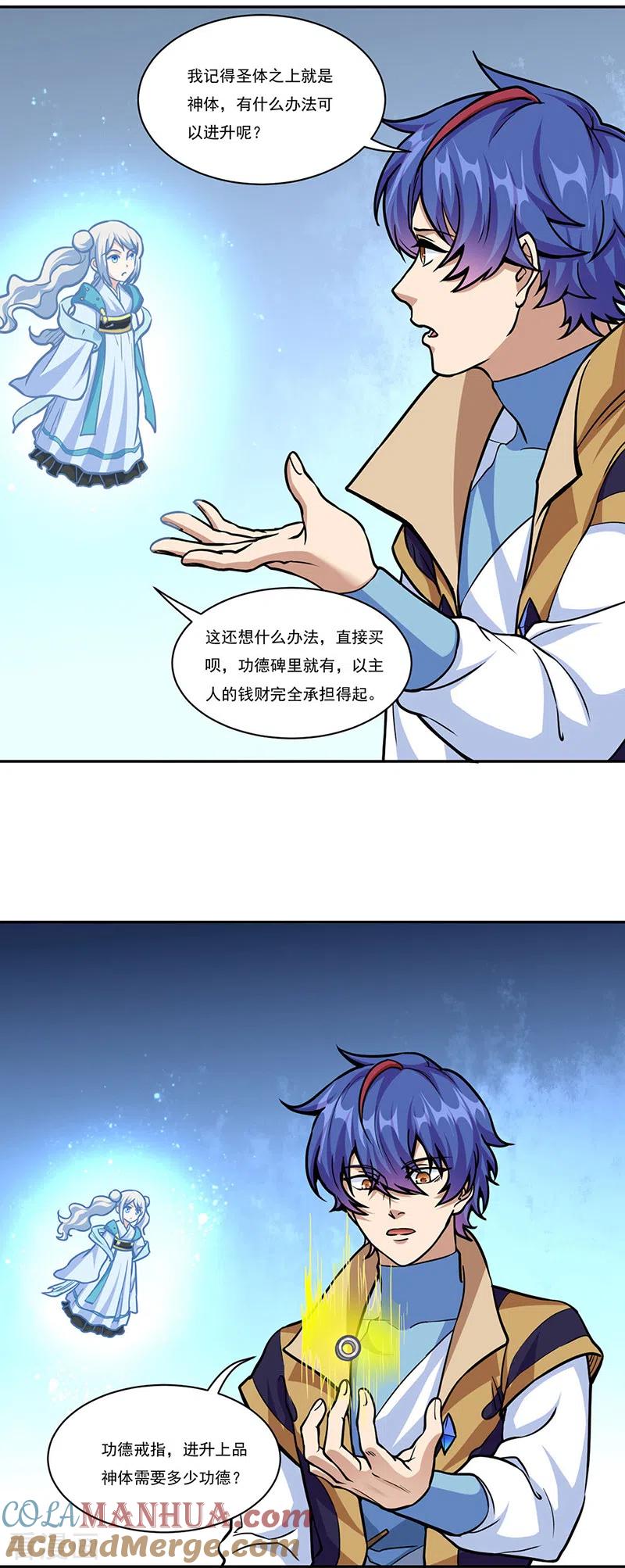 《武道独尊》第438话 进升，上品神体 第27页