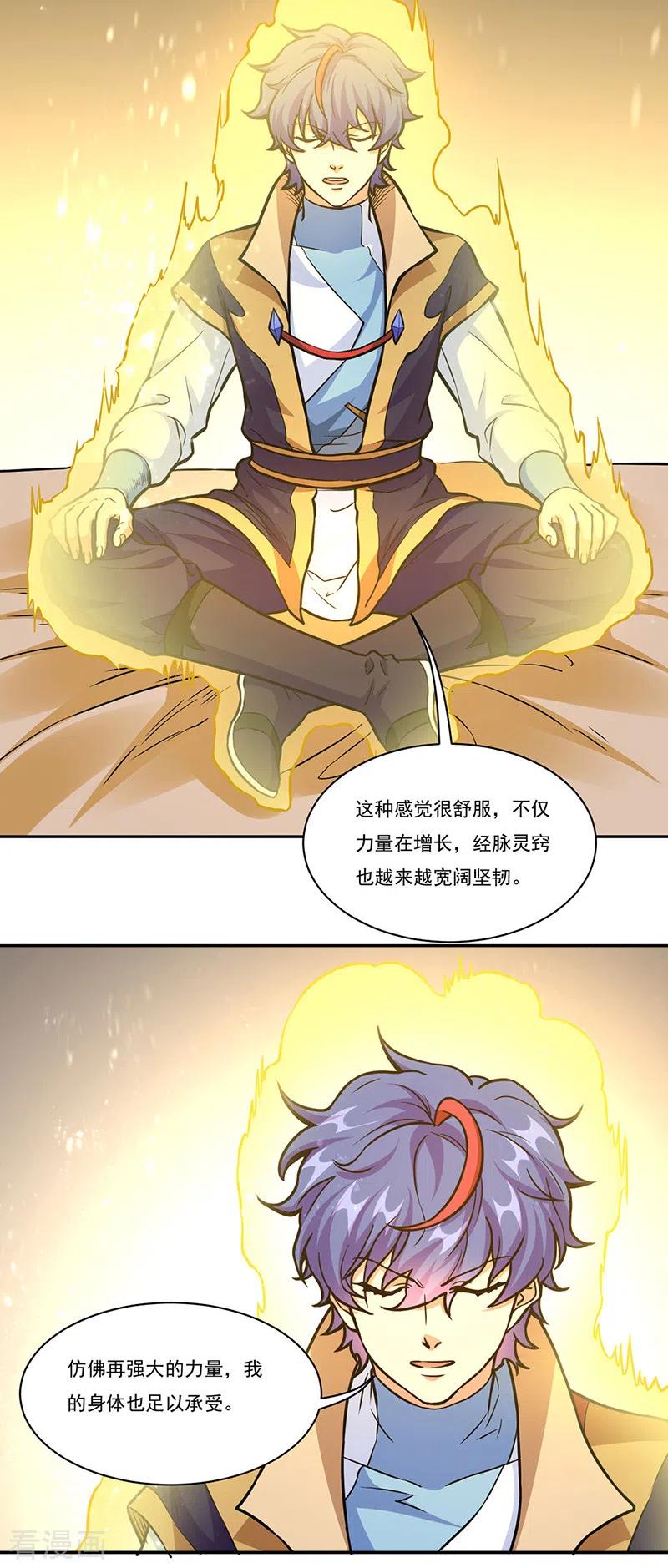 《武道独尊》第438话 进升，上品神体 第34页