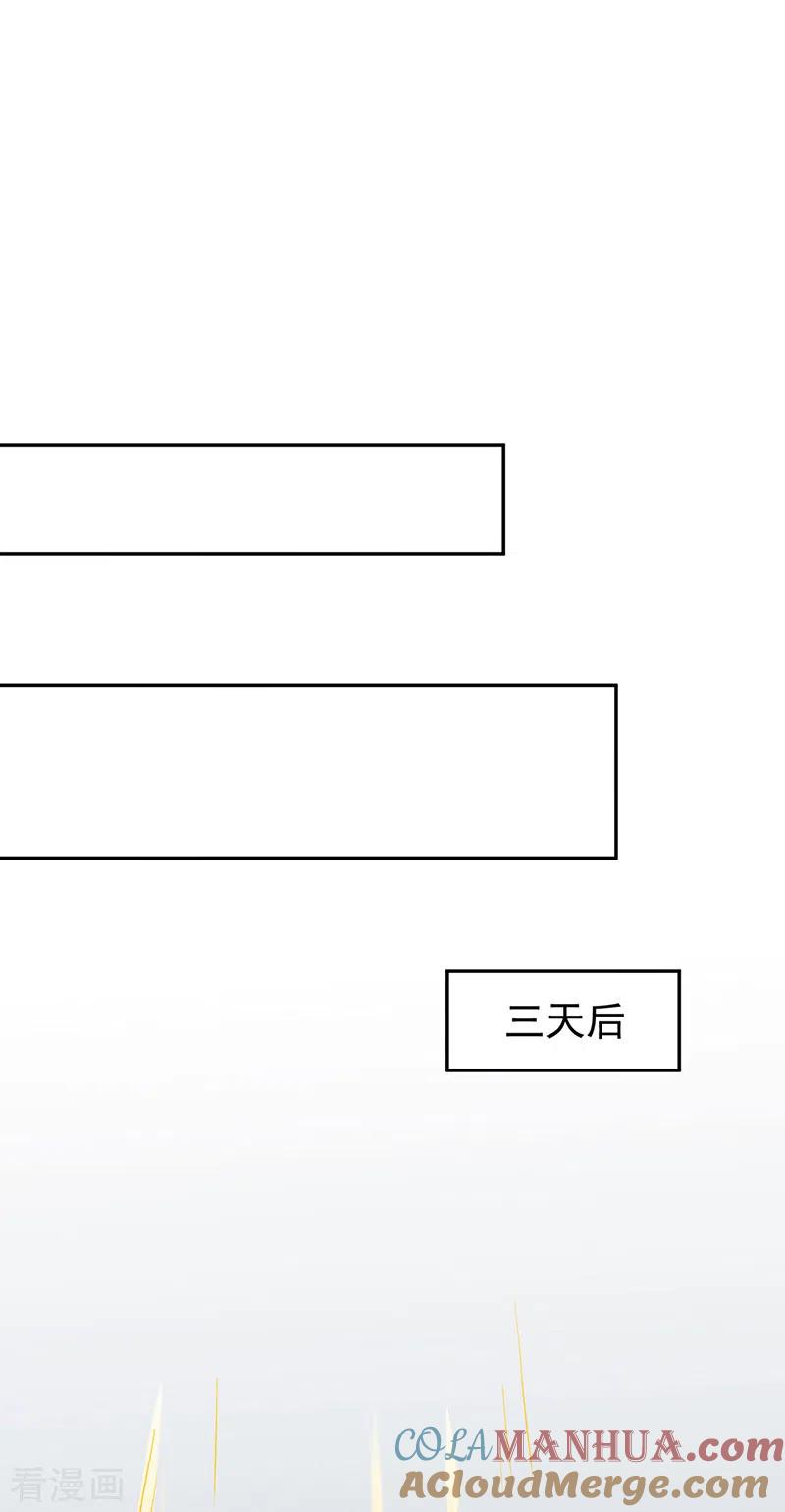 《武道独尊》第438话 进升，上品神体 第35页