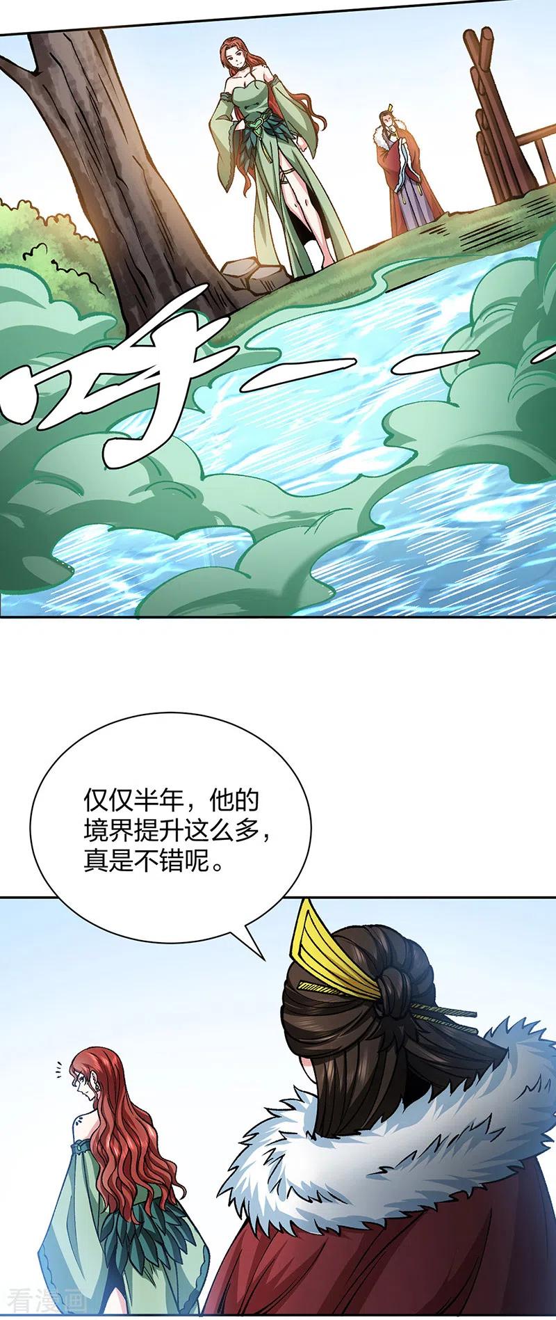 《武道独尊》第439话 他不是一般的武神 第26页