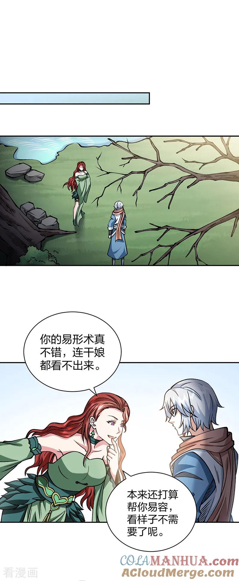 《武道独尊》第439话 他不是一般的武神 第19页