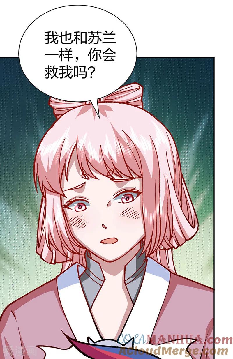 《武道独尊》第439话 他不是一般的武神 第15页