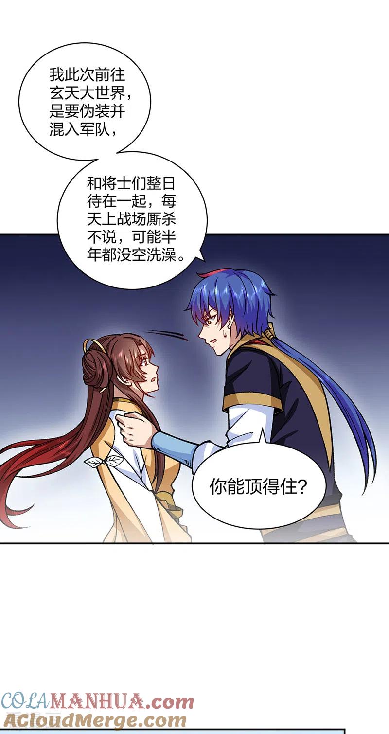 《武道独尊》第439话 他不是一般的武神 第9页