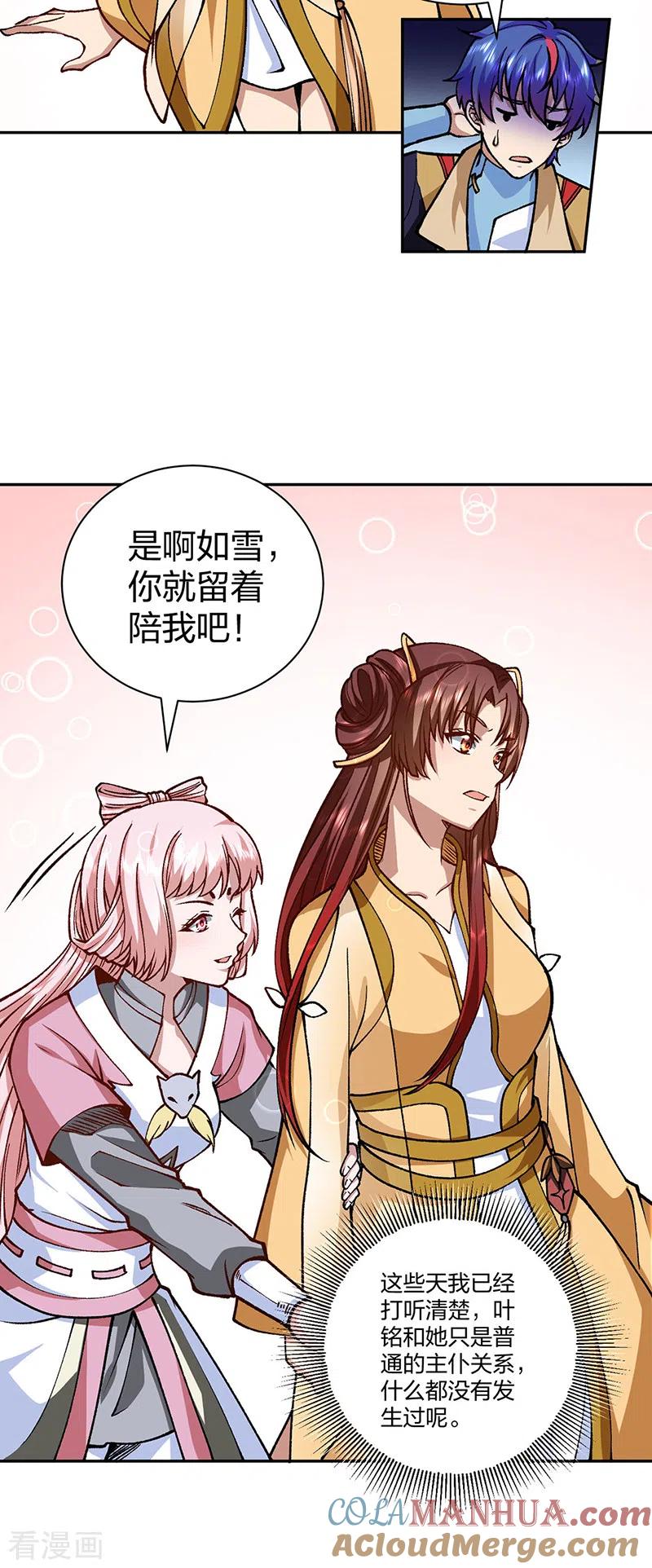 《武道独尊》第439话 他不是一般的武神 第7页