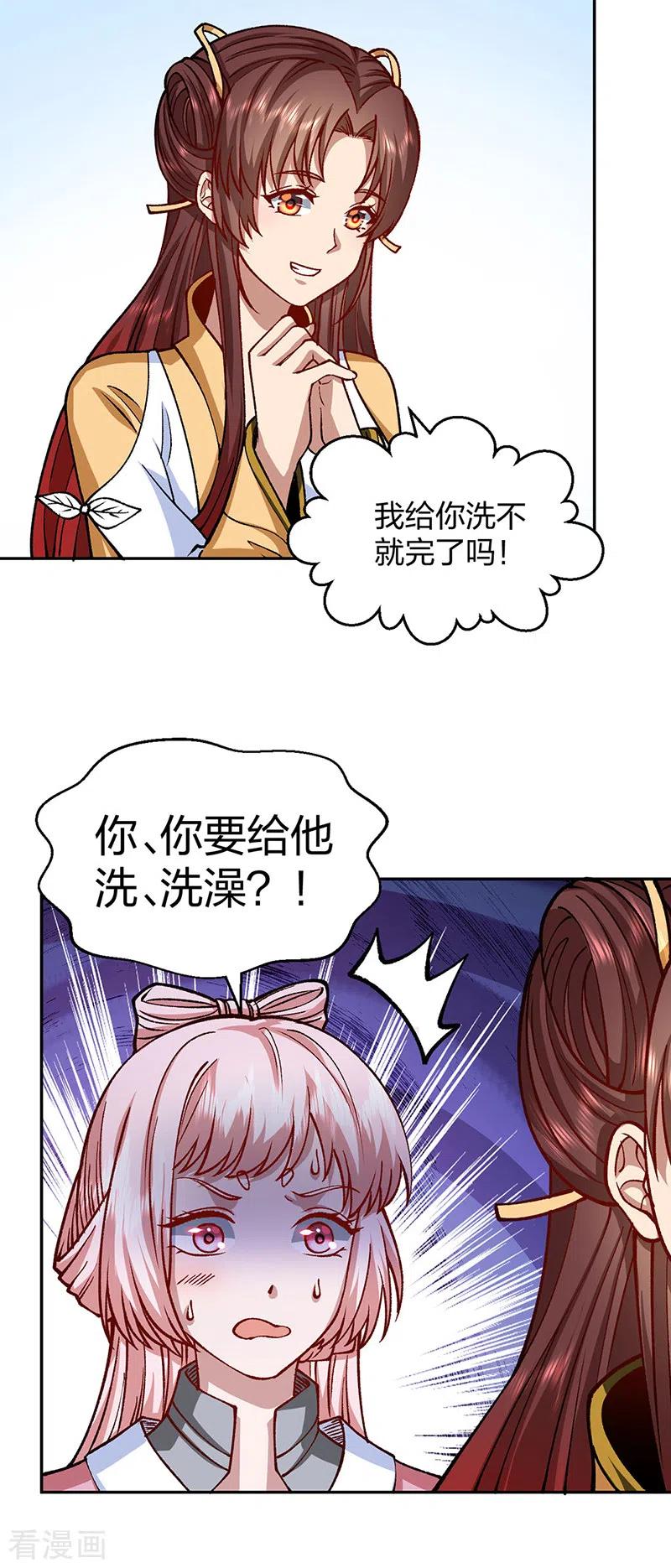 《武道独尊》第439话 他不是一般的武神 第10页