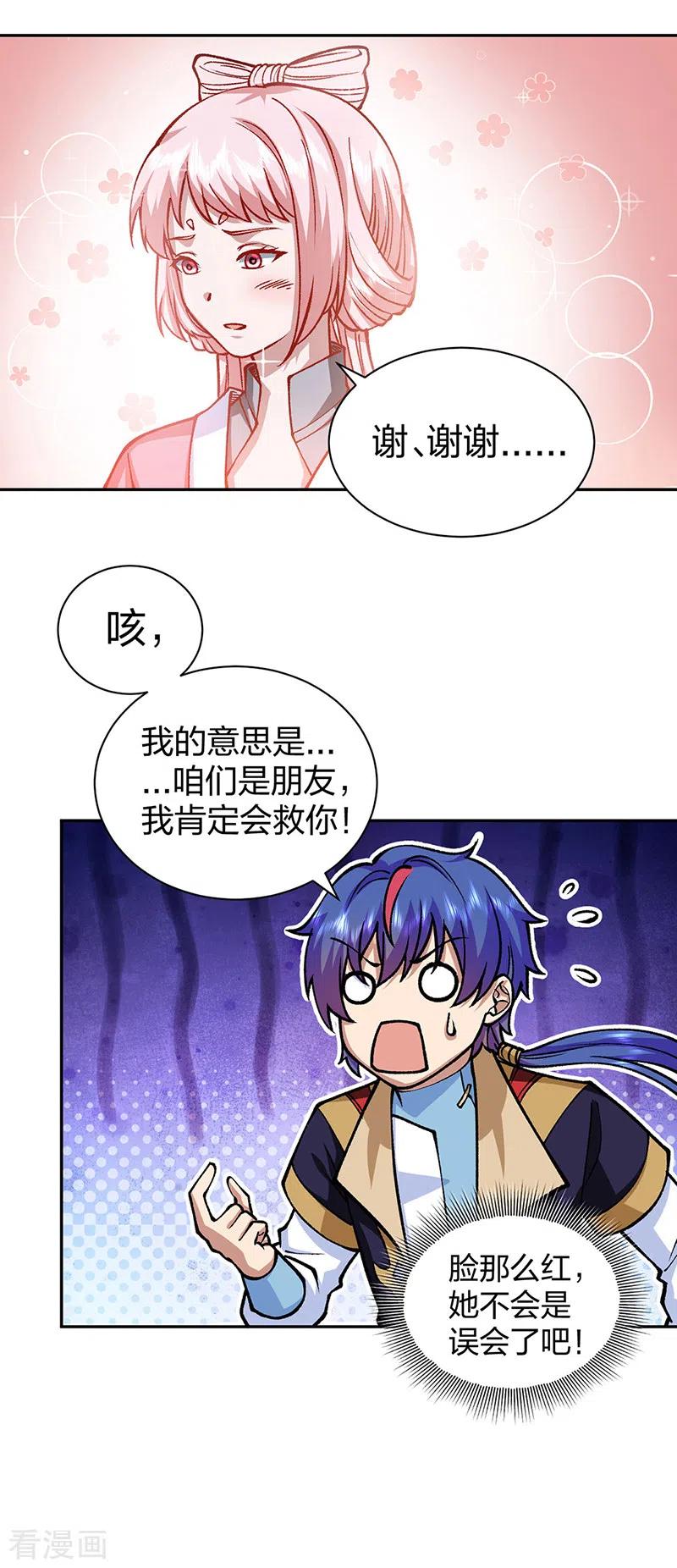 《武道独尊》第439话 他不是一般的武神 第18页