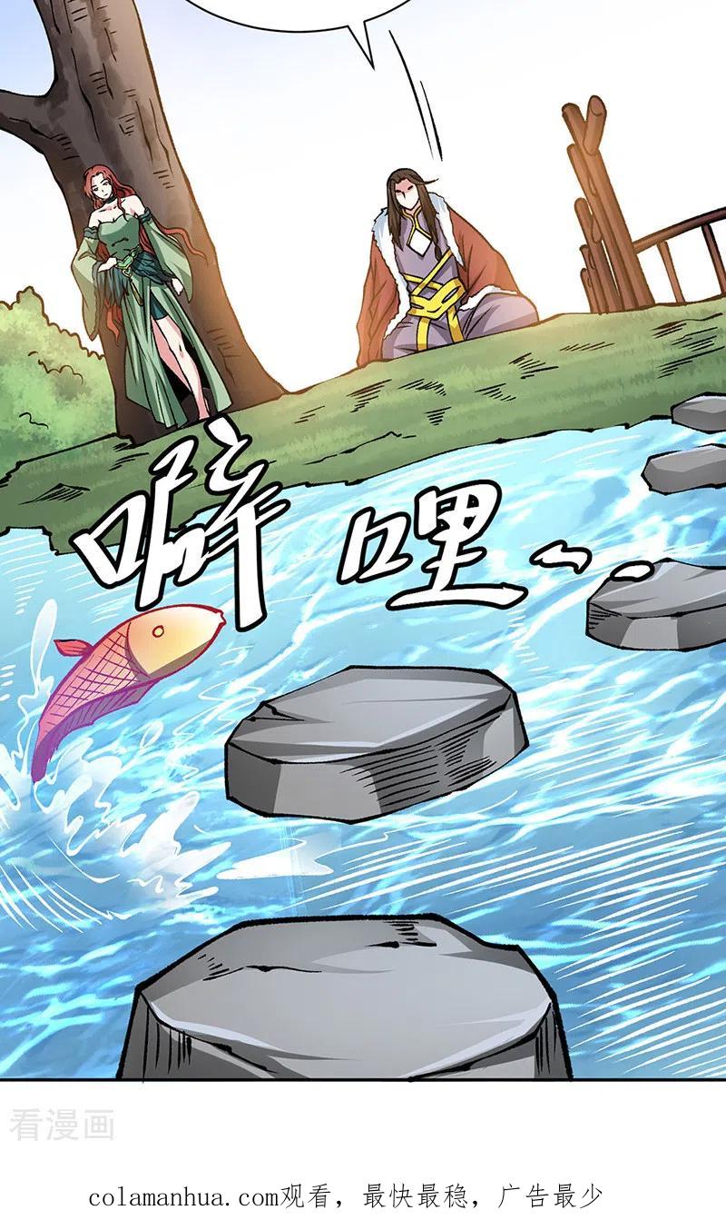 《武道独尊》第439话 他不是一般的武神 第36页